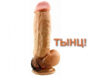 Create meme: Dildo with suction Cup, Dildo, best faloimitator with vibro