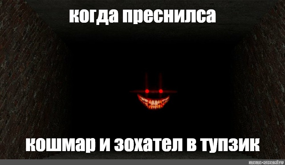 Сцп мемы