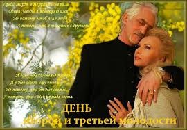 Create meme: late love, the Bocharov comedy duo, happy senior citizen's day