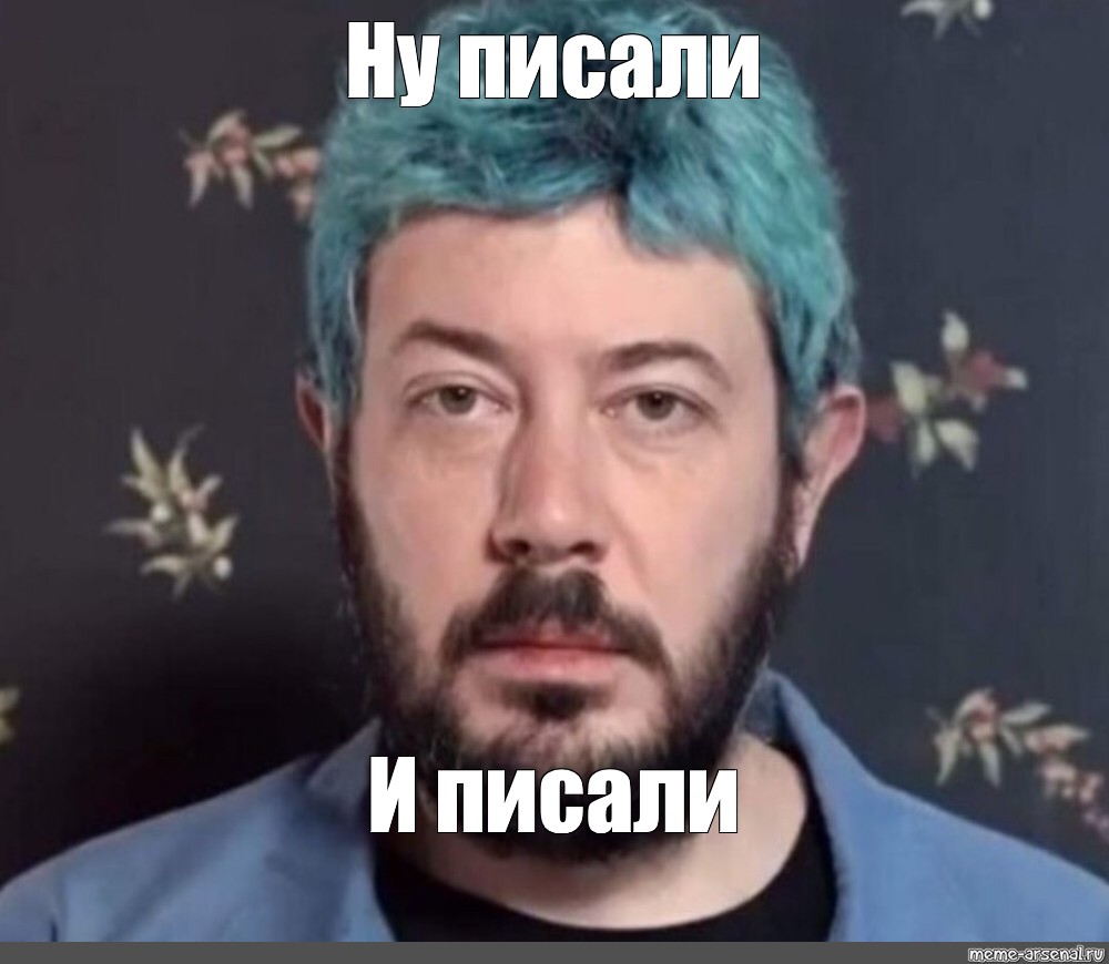 Ну пиши тогда