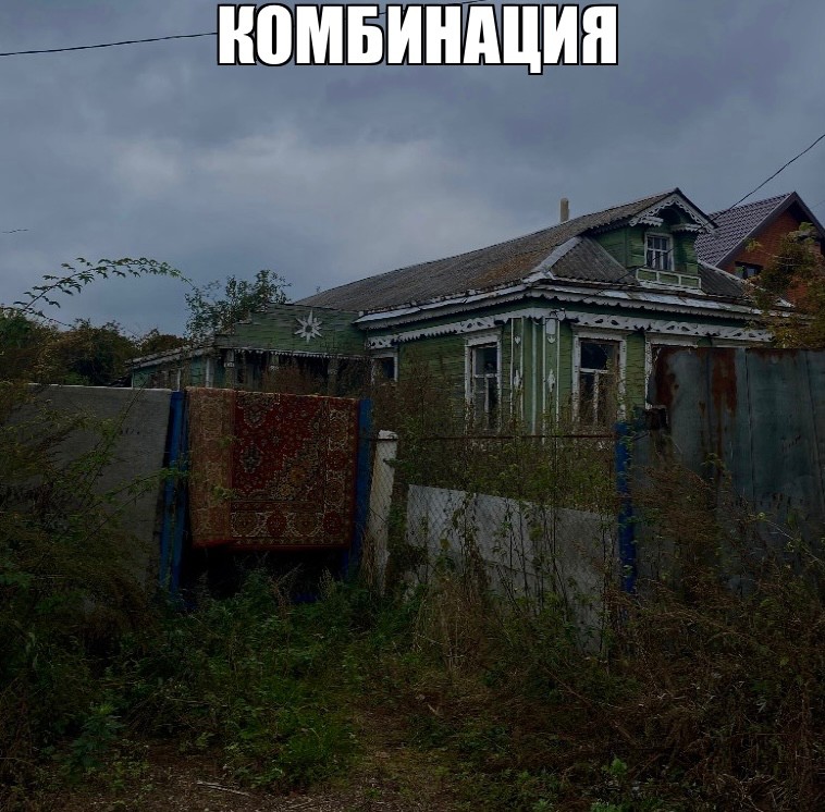 Create meme: village, village of Konobeevo, Voskresensky district, the building 