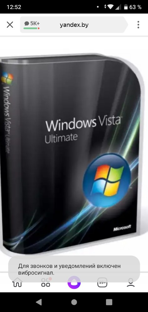 Vista x64. Windows Vista приколы. Windows Vista Ultimate. Windows Vista Ultimate sp2 2008. Windows Vista Ultimate sp2 2014.