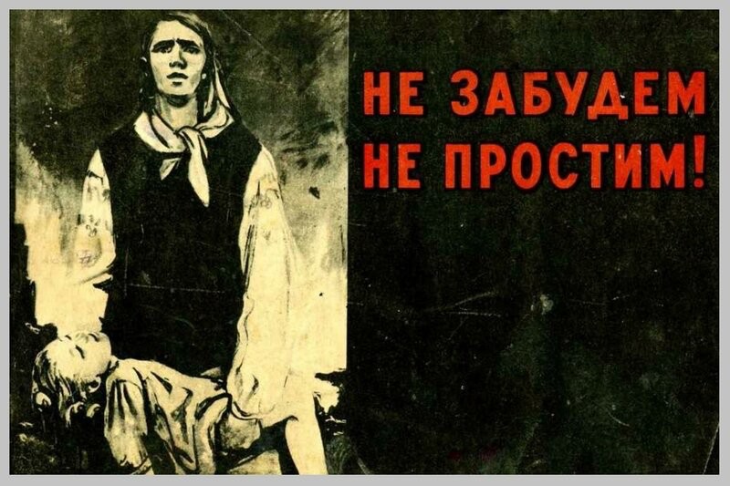 Создать мем: плакат вов, «отомсти!», автор д. шмаринов (1942 г.),, шмаринов отомсти