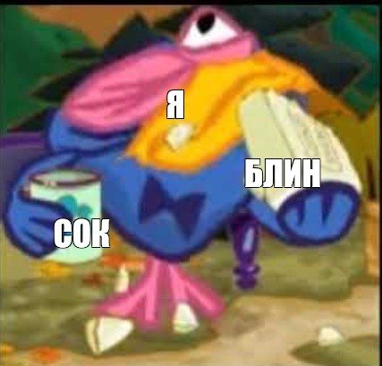 Создать мем: null