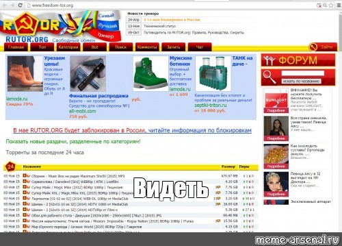 Руторг новый адрес настоящий сегодня. Руторг зеркало 2021. Руторг 2021. Rutorrent org. Рутор торрент Мем.