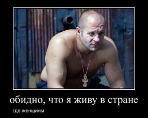 Create meme: Emelianenko, Fedor Emelianenko