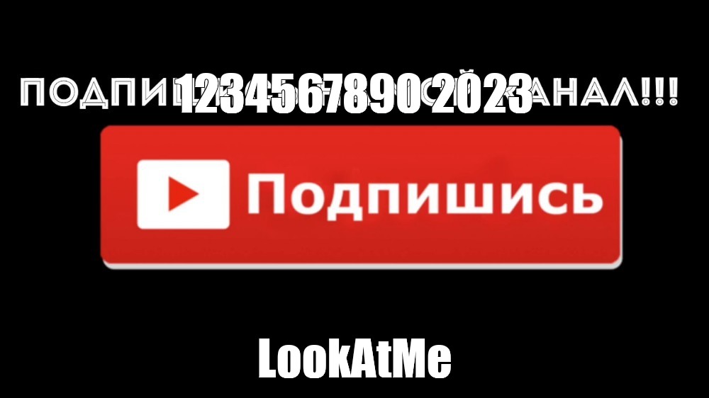 Создать мем: null