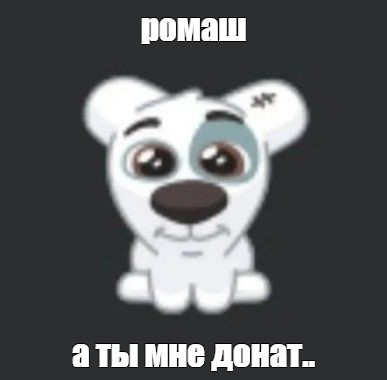 Создать мем: null