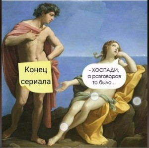 Создать мем: человек, хоспади а разговоров то было картина, госпадя а разговоров то было