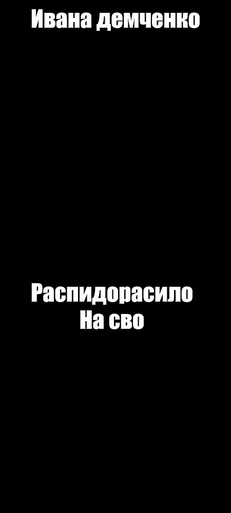 Создать мем: null