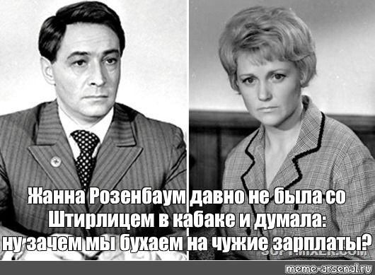 Встреча штирлица в кафе. Жена Штирлица 17 мгновений весны. Встреча Штирлица с женой. Штирлиц с женой в кафе. Свидание Штирлица с женой.