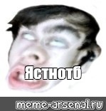 Создать мем: null