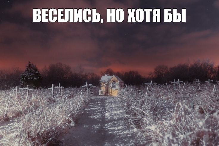 Create meme: A frosty evening in the village, nature , landscape 