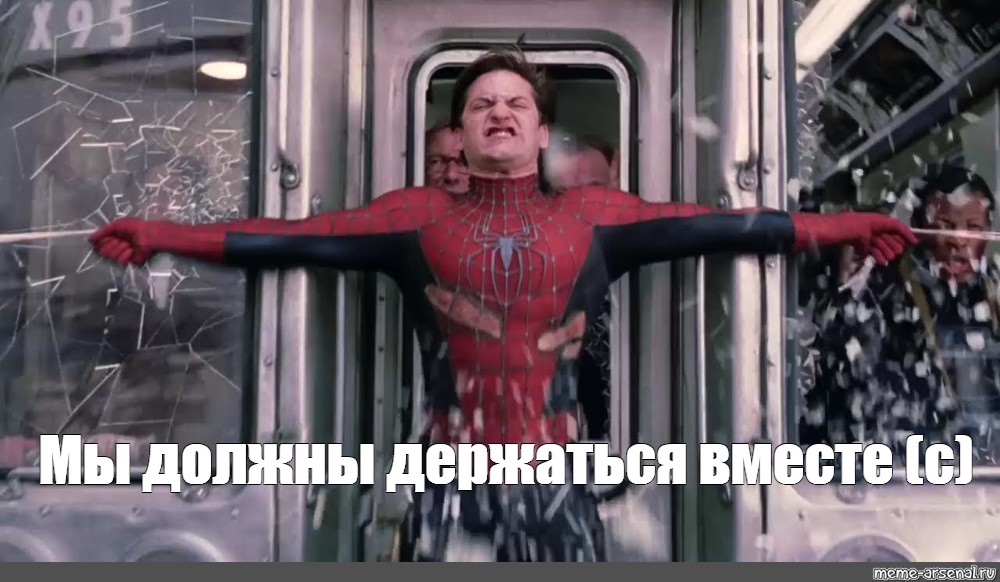 Spider man the train he couldn t. Человек-паук Тоби Магуайр поезд. Тоби Магуайр поезд Мем. Тоби Магуайр останавливает поезд. Человек паук поезд Мем.