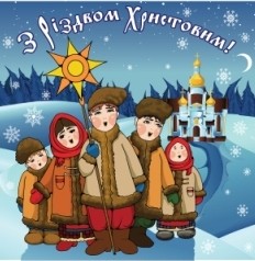 Создать мем: з різдвом, з рiздвом христовым упа, колядки на рождество для детей