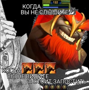 Create meme: dota 2