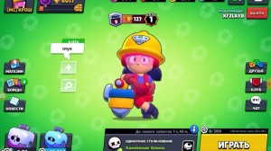 Создать мем: бравл старс играть бесплатно игра, Brawl Stars, игра бравл старс