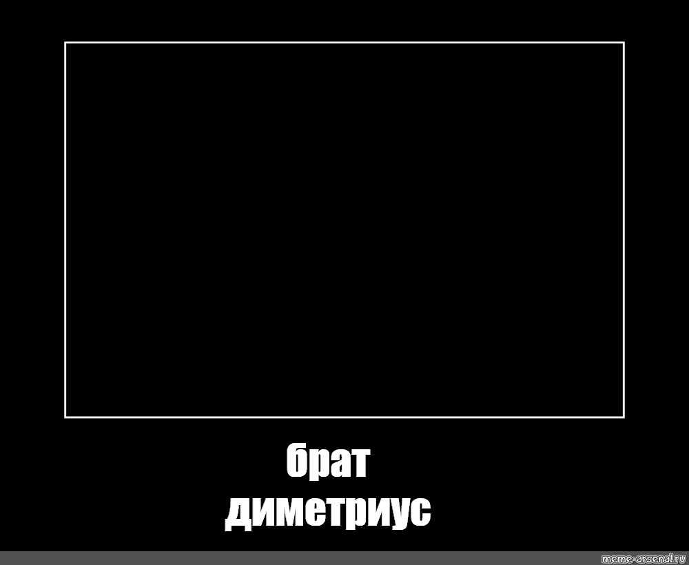 Создать мем: null