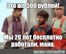 Создать мем: null