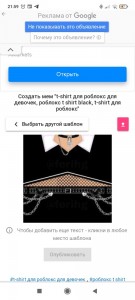 Создать мем: одежда для роблокс, одежда в роблоксе t shirt, t shirts roblox