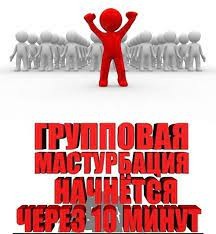 Создать мем: лидер человечки, индивидуальность человечки, человек