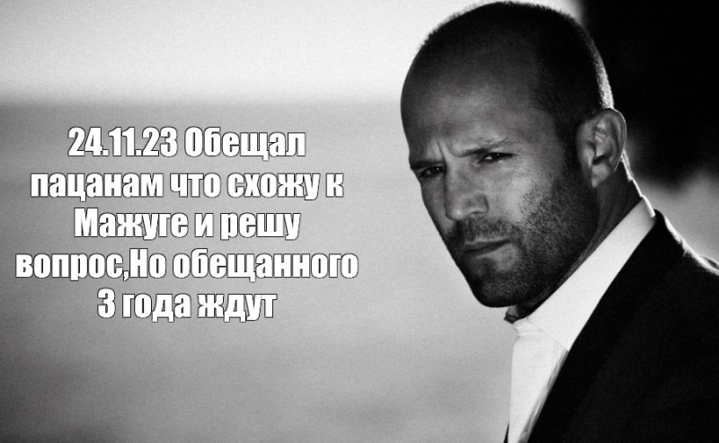 Create meme: David Statham, quote jason statham, statham quotes