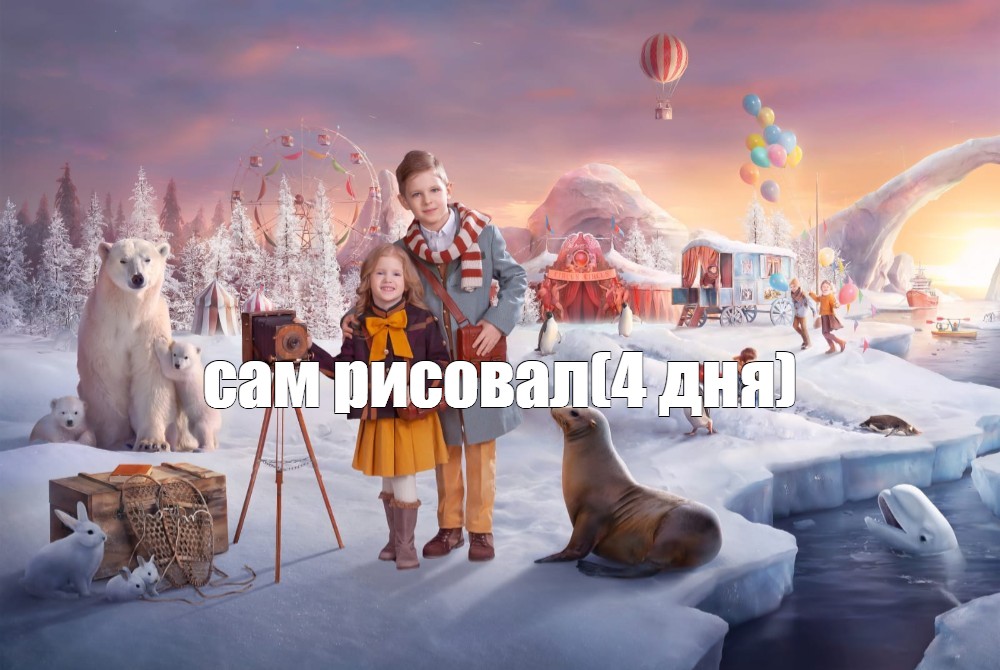 Создать мем: null