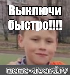 Создать мем: null