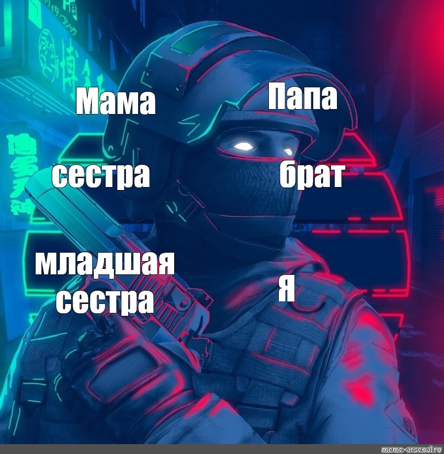 Создать мем: null