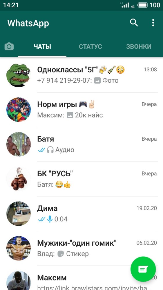 Картинки для беседы в ватсап