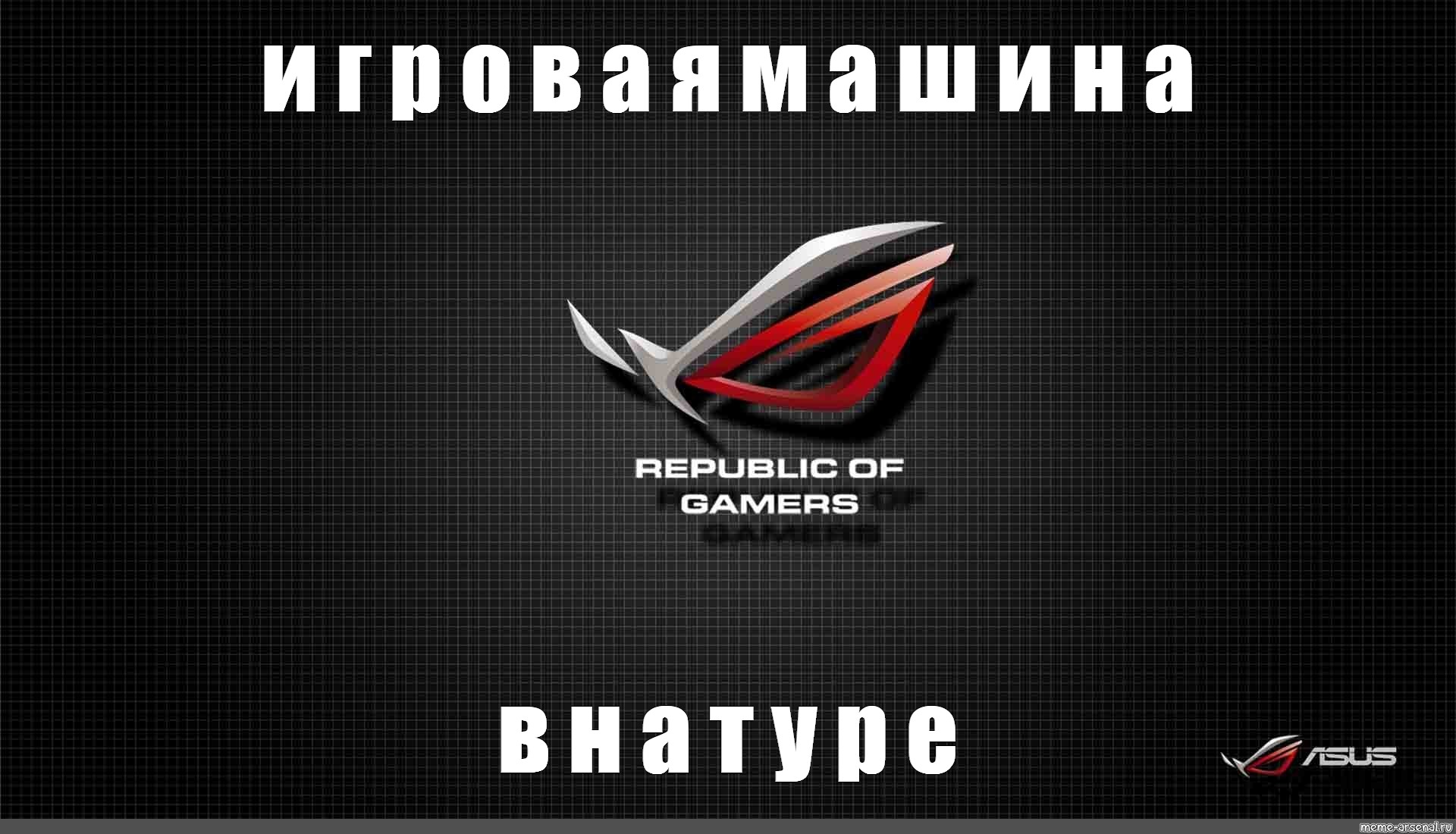 70 Meme Asus Rog