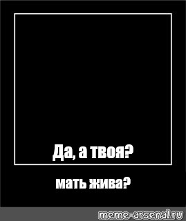 Создать мем: null