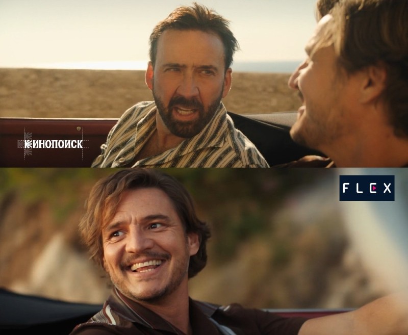 Create meme: Meme Nicolas Cage and Pedro, Cage Nicholas, Meme with Pedro Pascal and Nicolas Cage