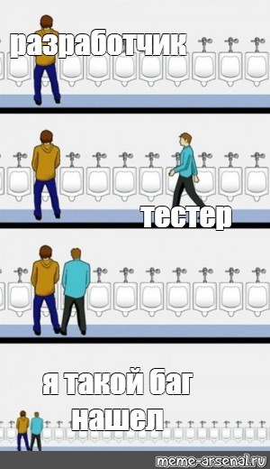 Create meme: meme with urinals, meme toilet, toilet memes