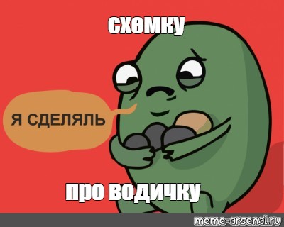 Создать мем: null