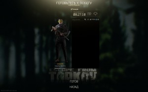 Имена диких escape from tarkov