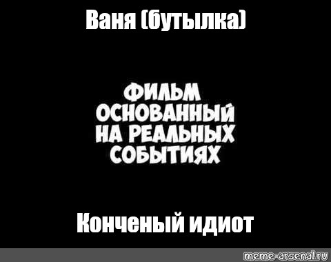 Создать мем: null