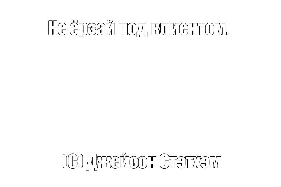 Создать мем: null