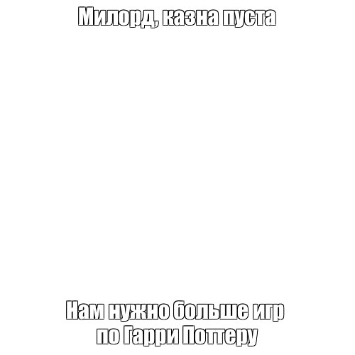 Создать мем: null