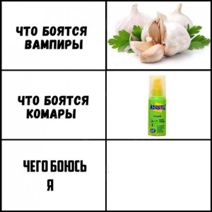 Создать мем: мем чего боятся, мемы, мемы про чеснок