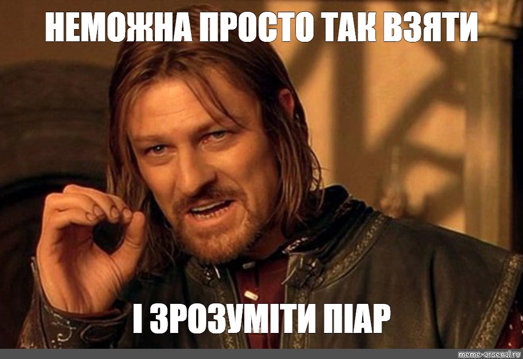 Взяла л. И так началось Мем. Выбор у тебя простой Мем. Поделить Польшу Мем. Мемы взятые из фильмов.