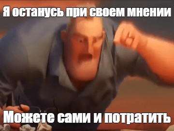 Создать мем: null