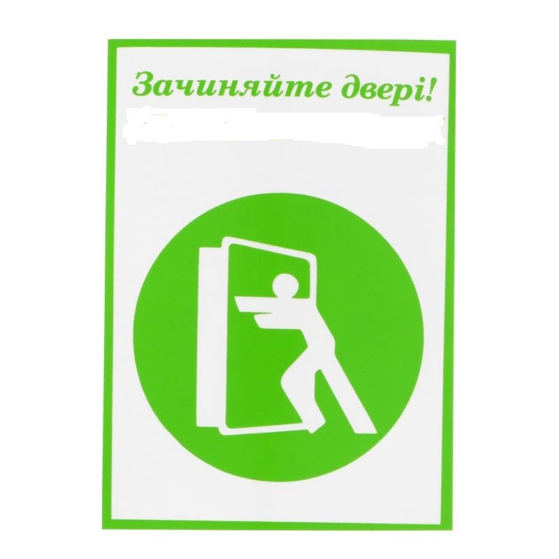 Create meme: close the door, evacuation exit sign, the sign "close the doors"