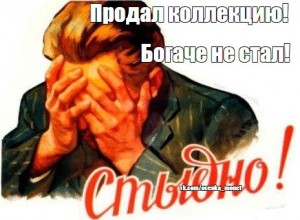 Create meme: not work shame, Soviet poster shame, shame