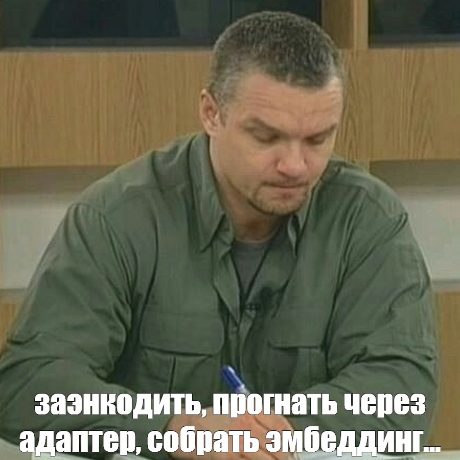 Так и запишем мем епифанцев