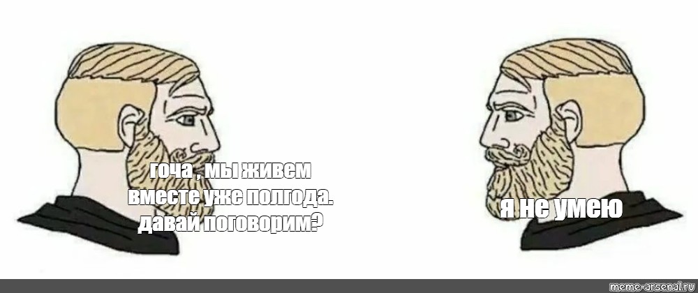 Создать мем: null