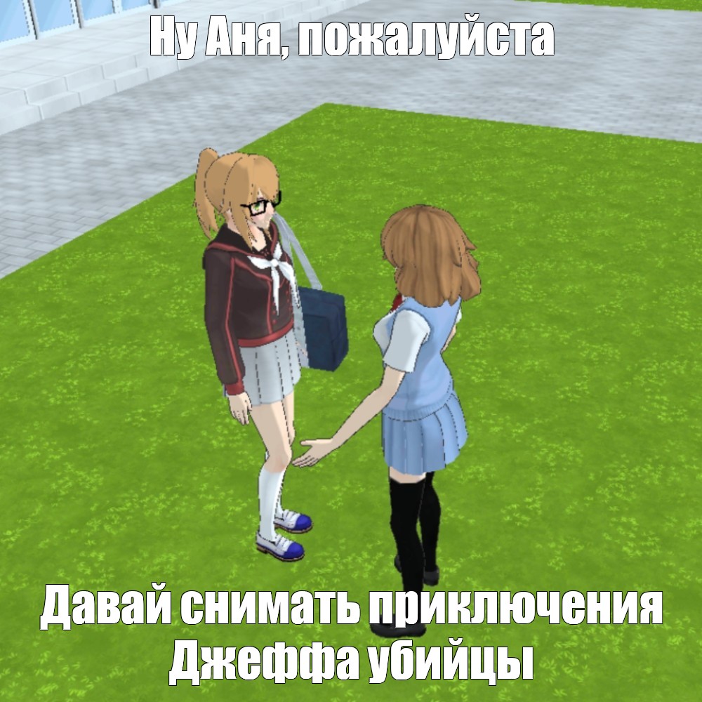 Создать мем: null