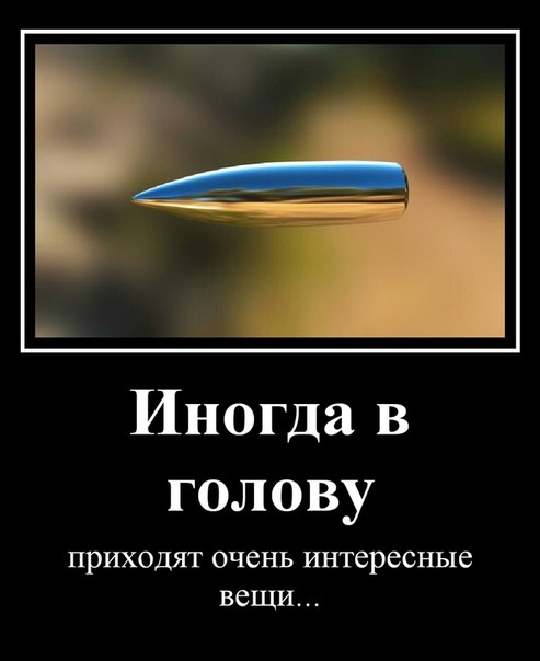 Приходило в голову. Иногда в голову приходят интересные. Иногда в голову приходят интересные вещи. Иногда в голову прилетают интересные вещи. Иногда в голову приелатаю интересные вещи.