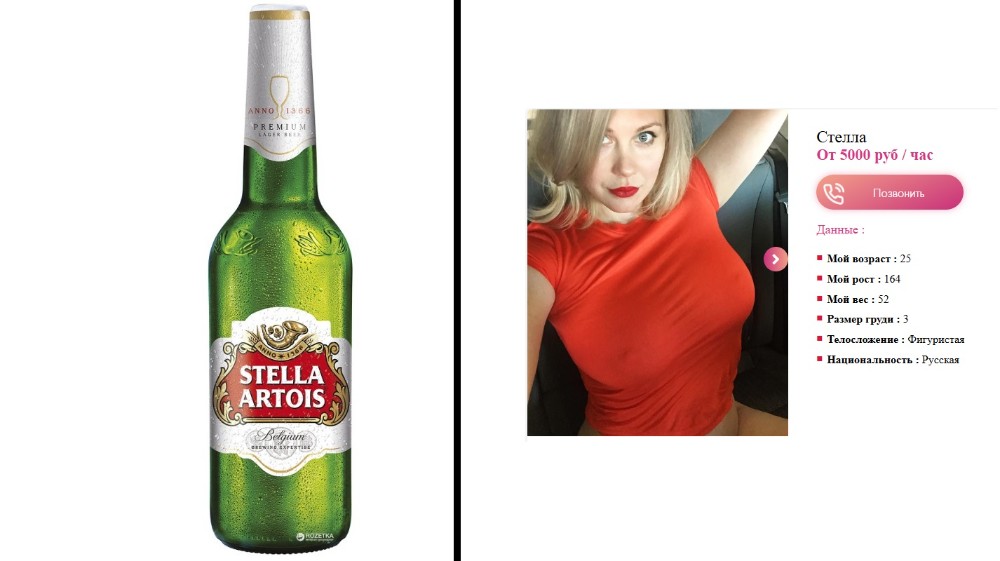 Create meme: stella artois beer, Stella Artois beer, Stella Artois