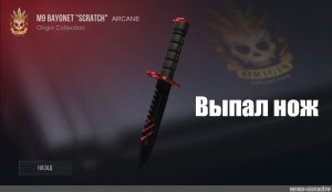 Create meme: photo m9 bayonet from standoff 2, M9 bayonet standoff of 2, M9 bayonet scratch standoff 2